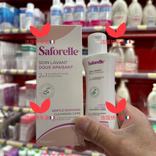 Saforelle舒护蕊温和私处护理液