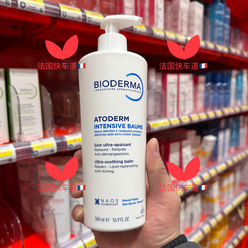 Bioderma/贝德玛滋润保湿