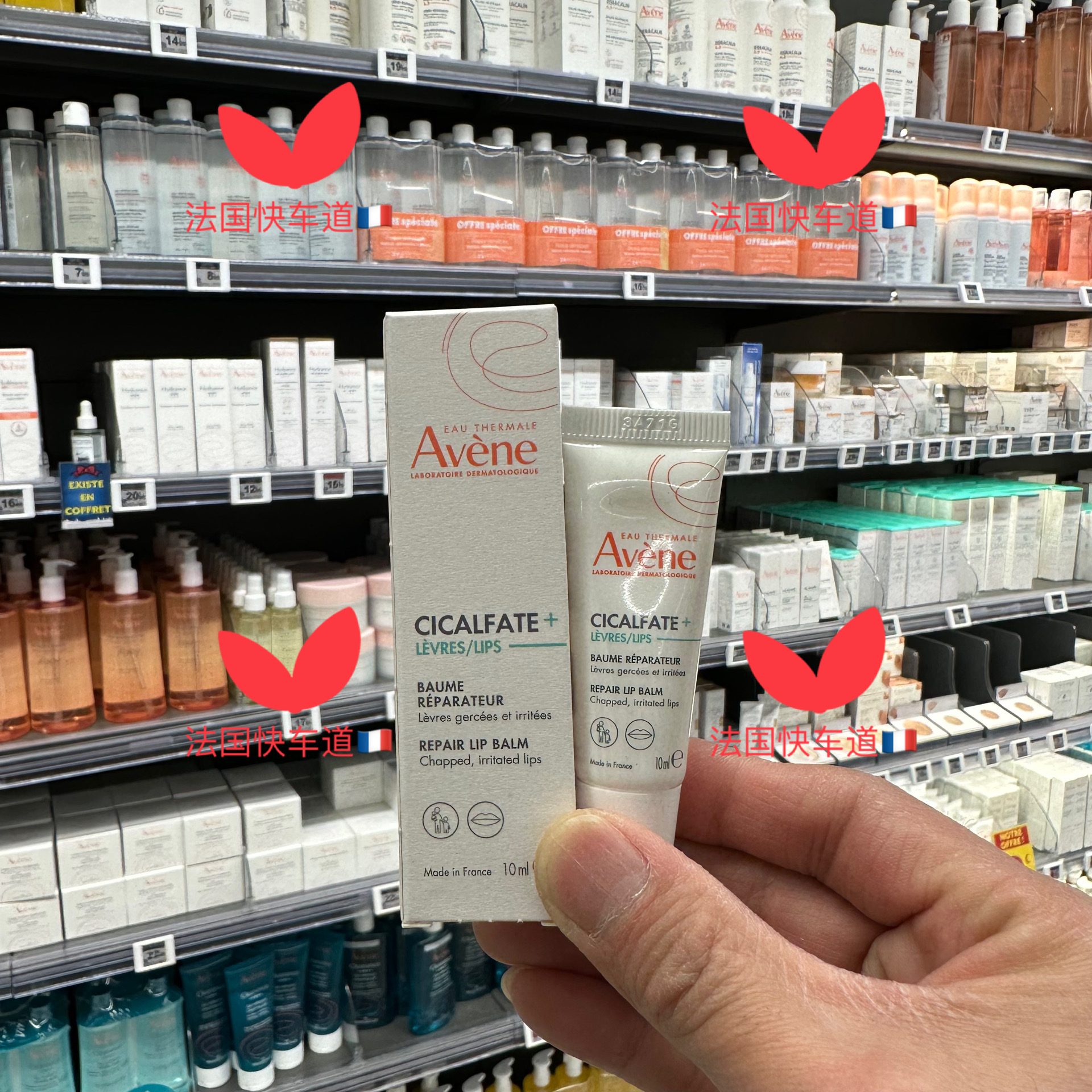 雅漾修复保湿和滋润防干裂润唇膏