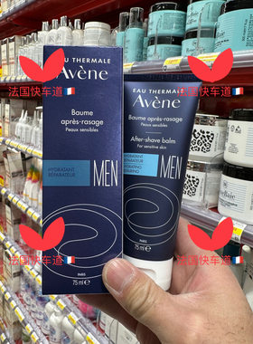 雅漾男士须后滋润霜特适合干燥肤