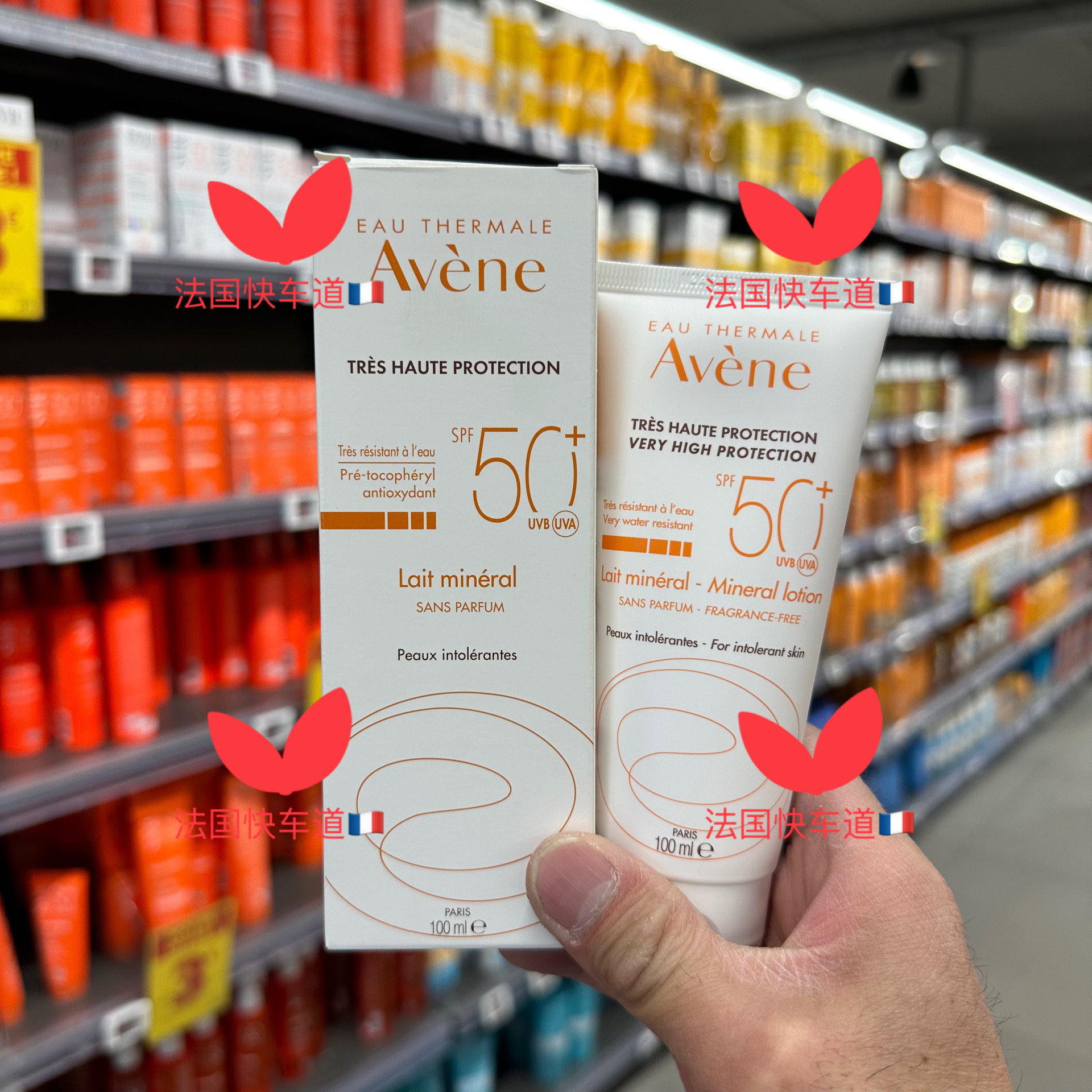 现货法国买 Avene雅漾物理防晒霜防紫外线 敏感肌可用SPF50 100ml
