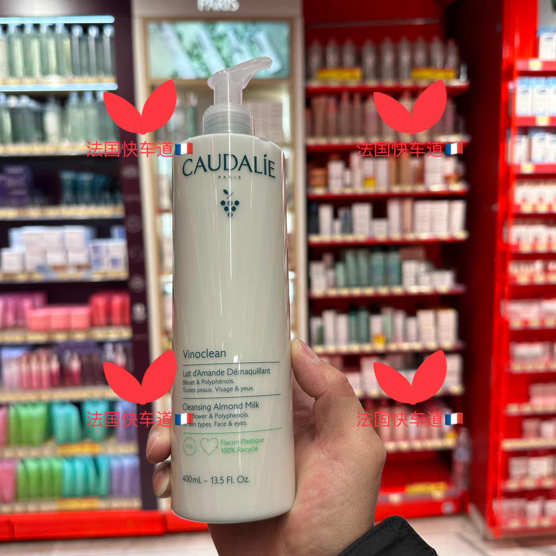 现货法国购 Caudalie/欧缇丽泰奥菲杏仁温和卸妆洁面乳滋润 400ML