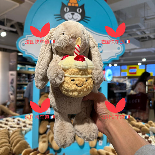JELLYCAT害羞米色草莓邦尼兔系