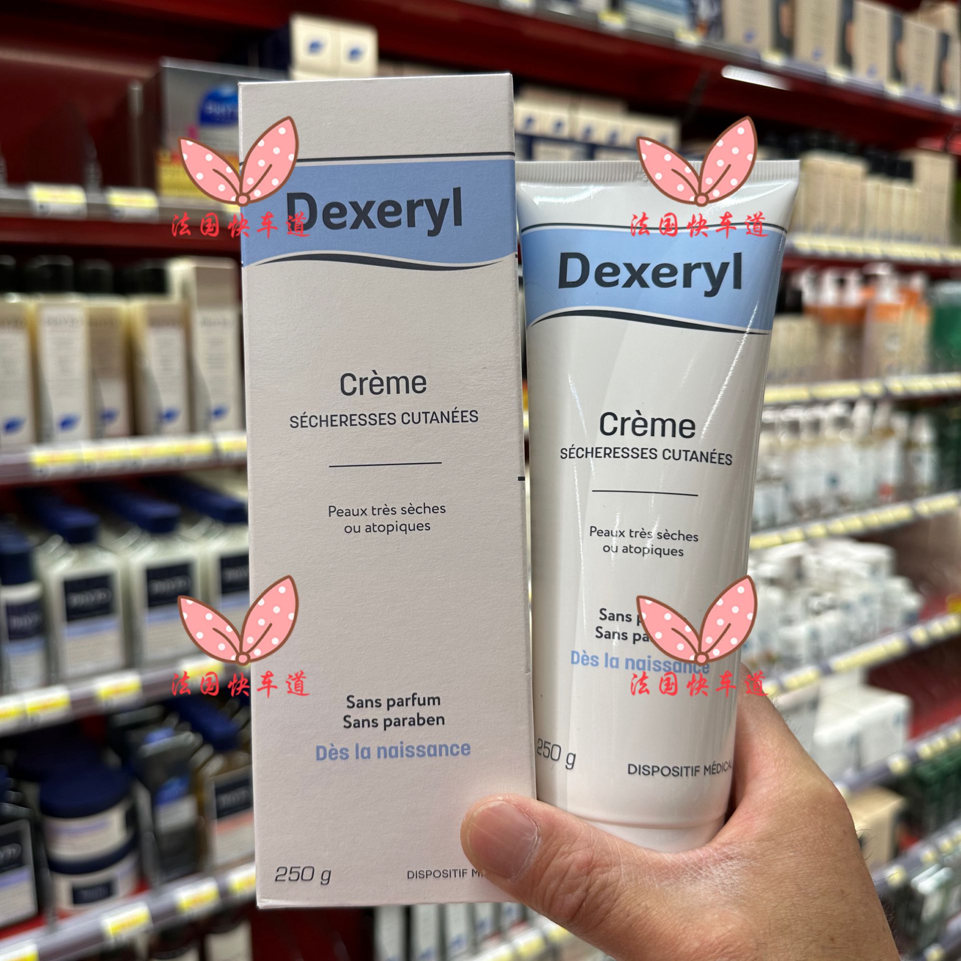 dexeryl滋润保湿去湿疹脸和身体