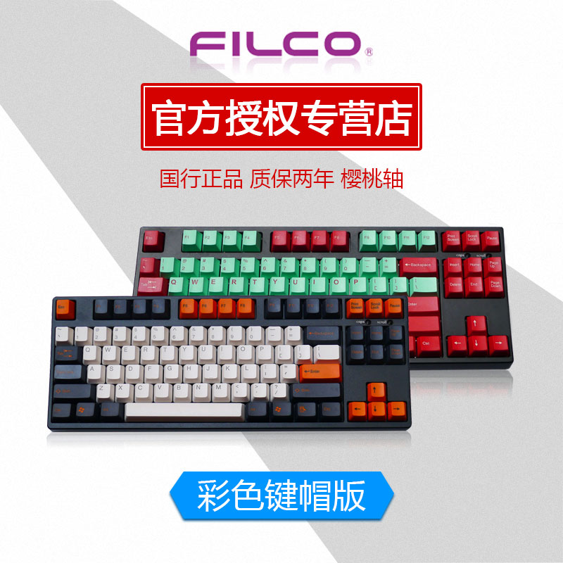 ¶¨ÖÆì³¶û¿ÉfilcoÊ¥ÊÖ¶þ´ú87À¶ÑÀ»úе¼üÅÌÓ£ÌÒÖá¾øµØÇóÉú³Ô¼¦ÓÎÏ·