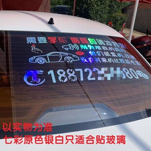 驾校报名中心广告后玻璃贴纸个性创意反光需要学车陪驾的请冲我来