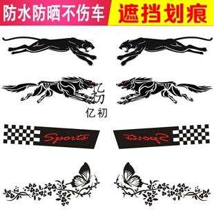 饰保险杠网红车贴反光 车身贴装 汽车贴纸划痕遮挡创意文字个性 改装