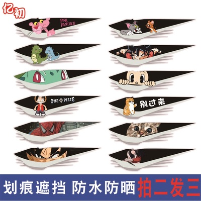 汽车贴纸划痕遮挡遮盖前后保险杠车身贴侧门机盖长条装饰个性防水