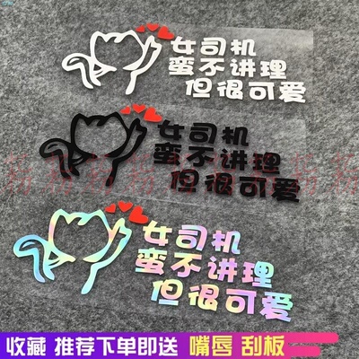 女司机不讲理女司机不讲理但很