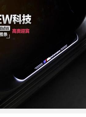 宝马3系5系7系X3X5X6Z4跑马流光款踏板专用改装装饰LED门槛条