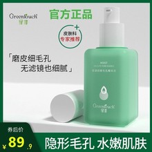 绿漾海洋诗韵细嫩毛孔精华液IV原厂抖音同款