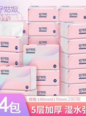 桔子姑娘抽纸24包整箱卫生纸巾家用餐巾纸柔面巾可擦手代发FX