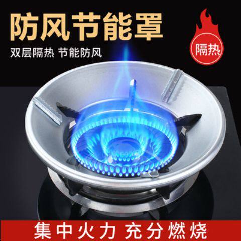 加厚煤气炉防风罩聚火节能燃气灶挡风罩家用厨房灶台聚会火罩通用