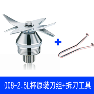 胜格美2.5L3.6L原装刀组转刀配件