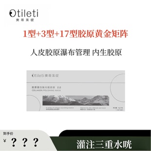 BB 多重胶原黄金矩阵~嘭弹紧紧亮亮