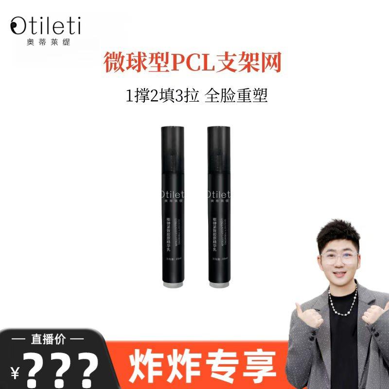 【炸炸专享】PCL溶文笔，1撑2填3拉~,美容护肤/美体/精油,液态精华,淘宝优惠券,粉丝福利购,淘宝优惠卷