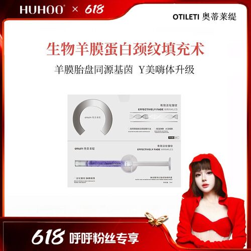【呼呼专享】羊膜生物填充+三维生物支架重构，重塑天鹅颈