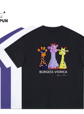 【长颈鹿短袖】RS重磅100棉全棉刺绣重工潮流美式时尚男女短袖T恤