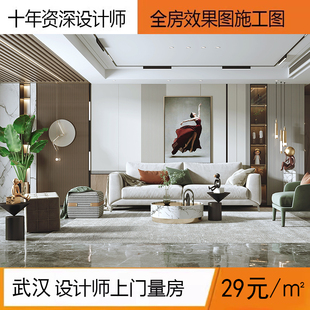武汉室内装修设计方案装修设计VR效果图家装设计图纸独立设计师