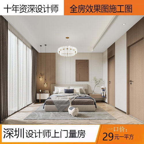 深圳装修设计图装潢设计室内设计师服务全景效果图施工图水电图