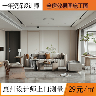 惠州室内装修设计效果图独立设计师 纯设计室内装修设计上门测量