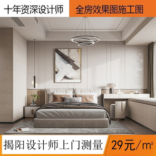 揭阳装修设计上门测量室内设计效果图家装设计师 纯设计服务图纸