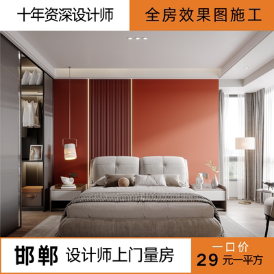 邯郸室内装修设计效果图装修设计师 纯设计房屋装修设计方案VR图