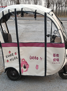 适用于三轮车雨帘爱玛nq7台铃q5熊猫宝鸽赛鸽新日车棚篷防寒雨帘
