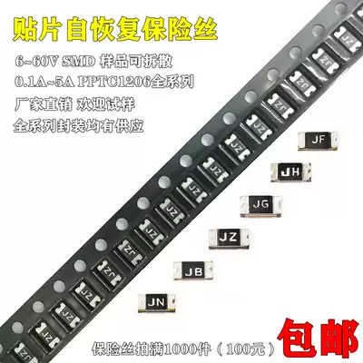 SMD1206P110TF patch resettable fuse 1206 1A 6V 8V 12V 16V 24V series