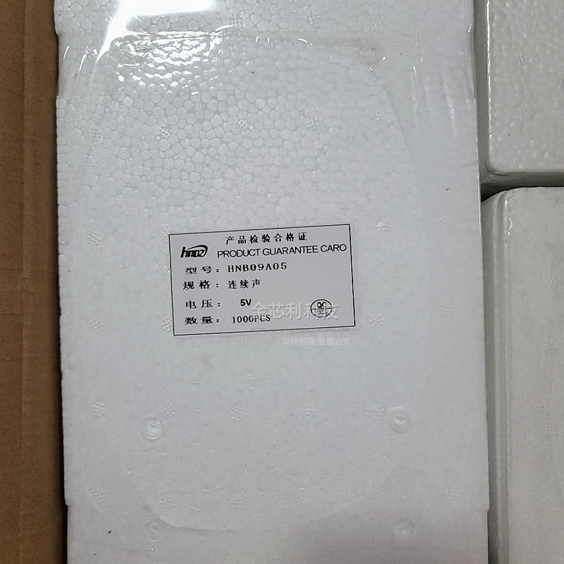 揭秘HNB09A05蜂鸣器、让你的支持瞬间“活”起来✨