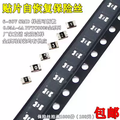 SMD0805P005TF SMD SELF RECOVERY FUSE 0805 0 05A 50MA 15V 24V 30V