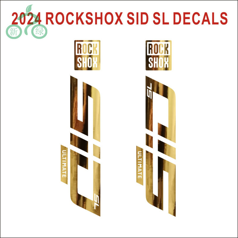 2024 ROCKSHOXSIDSL自行车前叉贴纸山地车前叉转印装饰贴防水防晒