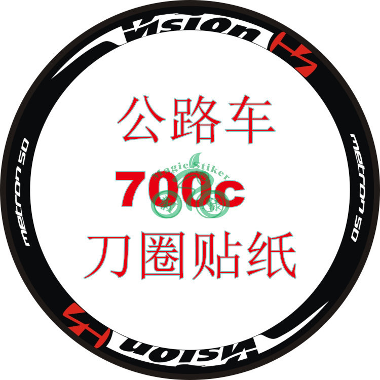 Autocollant pour vélo - Ref 2279526 Image 1