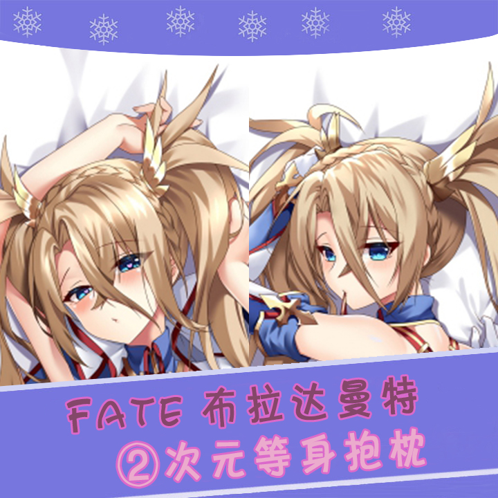 FateGrandOrder布拉达曼特布