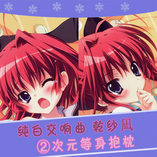 纯白交响曲 乾纱凪 制服 和泉つばす 动漫等身抱枕 2wt抱枕套