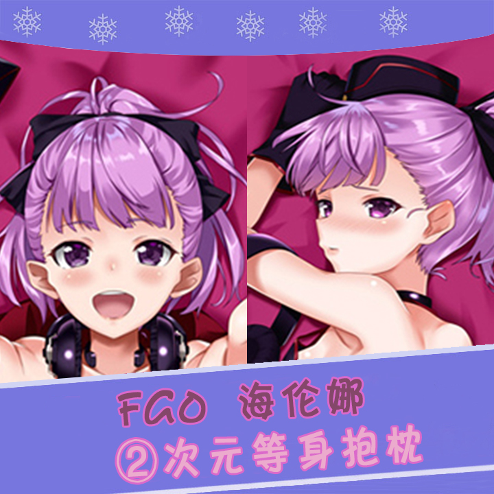 fategrandorderFGO海伦娜动