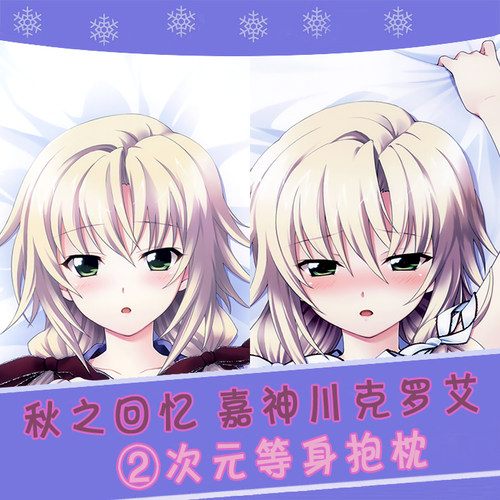 MemoriesOff秋之回忆嘉神川克