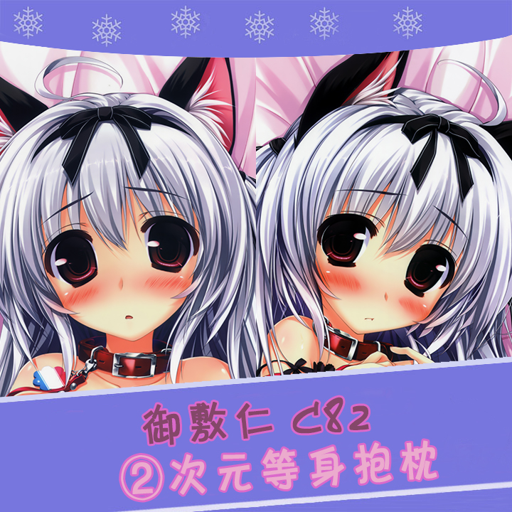 御敷仁C82黒ノ御神籤原创猫耳