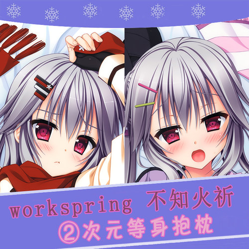 花咲workspring不知火祈动漫双