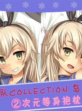 舰队Collection岛风舰娘舰C动