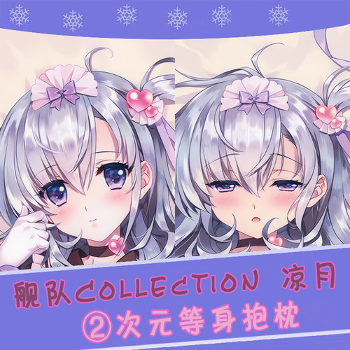 Carnelian舰队Collection舰娘