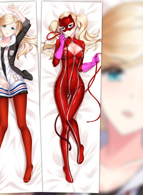 Persona5 女神异闻录5 高卷杏 动漫双层等身抱枕 2WT抱枕套
