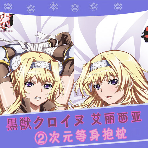 艾丽西亚女骑士黑兽黒獣クロ