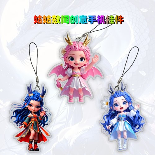 哪咤2新款挂件卡通Q版敖闰钥匙扣