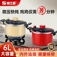 【德仕曼】钛珐琅微压快炖锅6L大容量