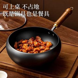 三叔三婶大肚锅手工炒菜不粘锅加深炖汤加厚铁锅家用无涂层平底锅