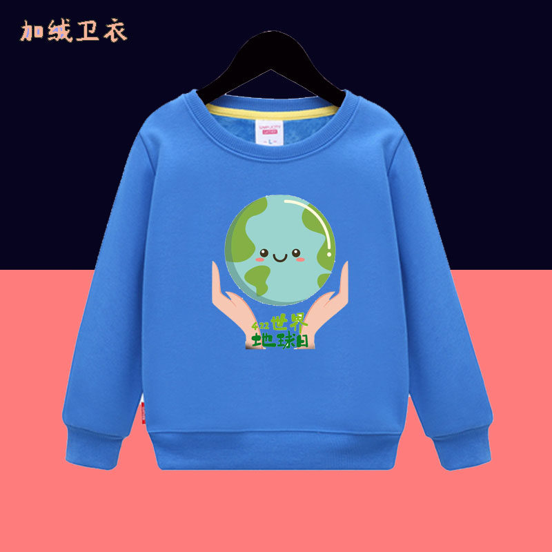 保护地球2026绿色家园环境Earth长袖男女儿童装学生运动会卫衣服