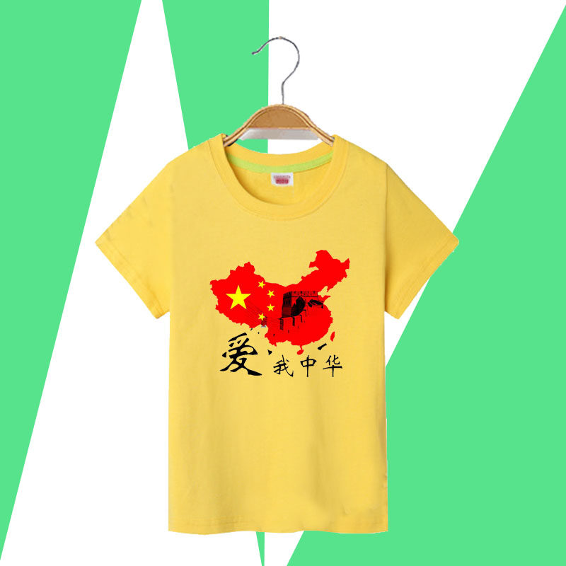 爱我中华国旗短袖儿童2夏季3纯棉 宝宝6衣服7男童8女童装10岁半