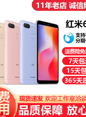 MIUI/小米 Redmi 5A 4G小巧智能机红米6A老人学生工作室备用