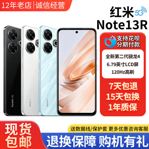 MIUI/小米Redmi Note 13R红米note12R大屏5G双卡拍照高通骁龙手机